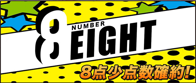 8(eight)