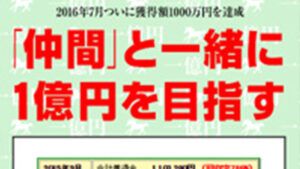 原の一億円競馬は悪徳or詐欺？口コミ評判、検証内容、サイト情報まとめ