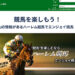 競馬予想サイト ハーレム競馬 口コミ