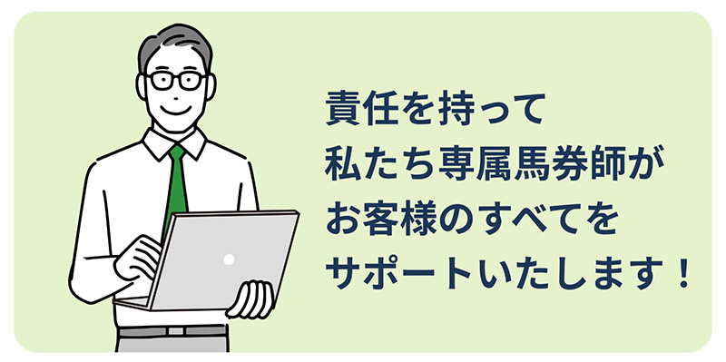 ハーレム競馬が人気を集める理由