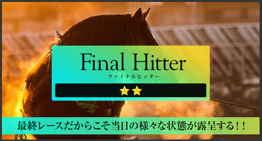 Final Hitter