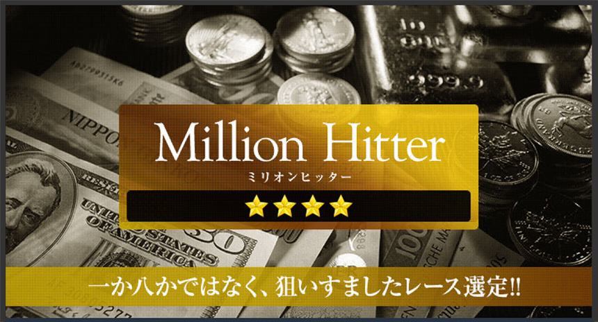 Million Hitter