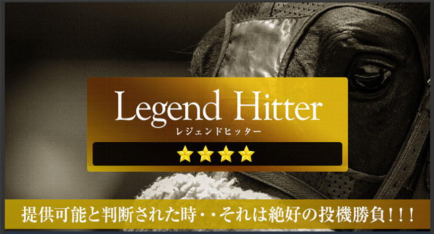 Legend Hitter