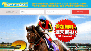 競馬予想サイトヒットザマーク( HIT THE MARK )