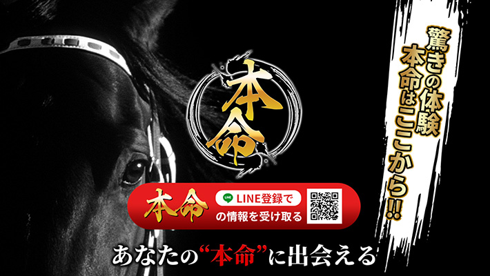 競馬予想サイト 本命 口コミ