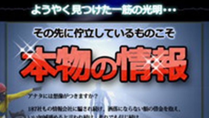 競馬予想サイト 本物の情報、横流しします。