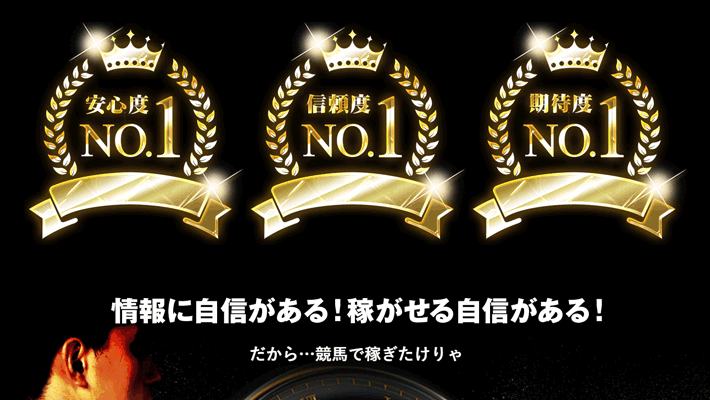 競馬予想サイト ほんとにあった「週給100万円」を競馬で稼ぐプロ集団！( ほんプロ )について