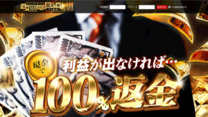 ほんとにあった「週給100万円」を競馬で稼ぐプロ集団！( ほんプロ )500件以上の口コミ評判と自ら登録検証した情報を無料公開中！