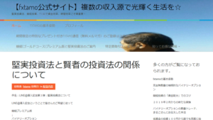 複数の収入源で光輝く生活を☆は悪徳or詐欺？口コミ評判、検証内容、サイト情報まとめ