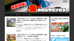 舟券超抜!!葵の競艇予想ブログは悪徳or詐欺？口コミ評判、検証内容、サイト情報まとめ