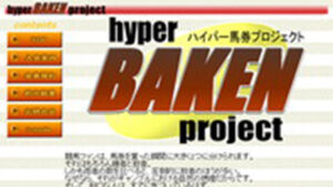 ハイパー馬券プロジェクトは悪徳or詐欺？口コミ評判、検証内容、サイト情報まとめ