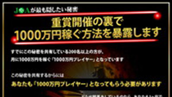 競馬予想サイト 1000万円プレイヤー計画