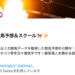 競馬予想サイト仁ちゃんの競馬予想＆スクール Twitter