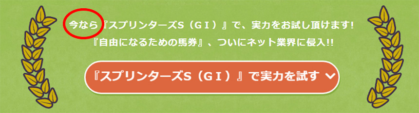 無料のお試し情報