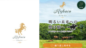 リフレイン(Refrain)は悪徳or詐欺?口コミ評判、検証内容、サイト情報まとめ