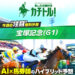競馬予想サイト カチトル 口コミ