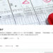 競馬予想サイト勝馬当子