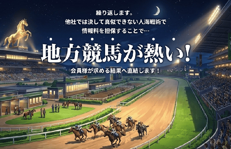地方が熱い！