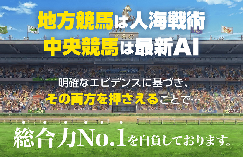 中央競馬も熱い！