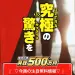 競馬予想サイト 勝馬サプライズ 口コミ 評判 比較