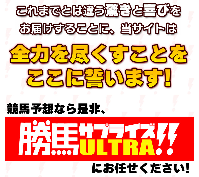 これまでとは違う驚きと喜びをお届け