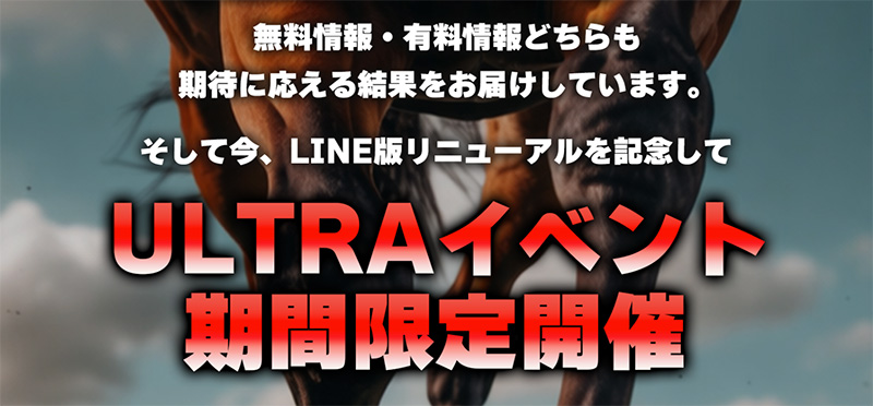 期間限定イベント