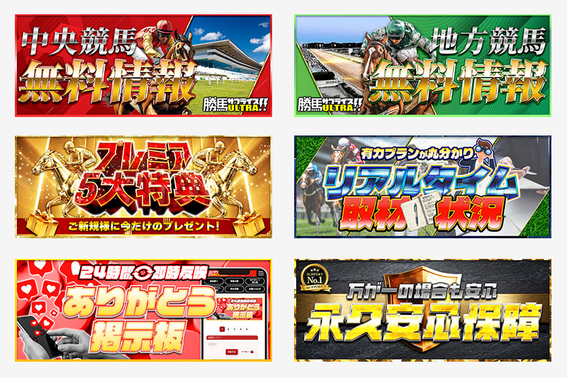 無料コンテンツ