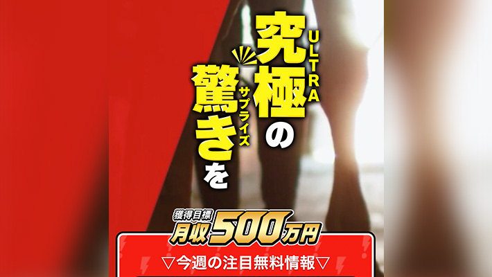 競馬予想サイト 勝馬サプライズ 口コミ