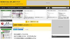 改訂版大口払い戻し直行ブログは悪徳or詐欺？口コミ評判、検証内容、サイト情報まとめ