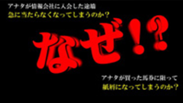 競馬予想サイト 金田亮平の馬券術