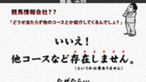 金を生む馬連は悪徳or詐欺？口コミ評判、検証内容、サイト情報まとめ