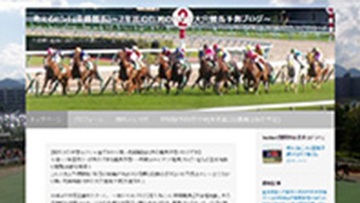 競馬予想サイト 考えるヒント( 常勝競馬 )