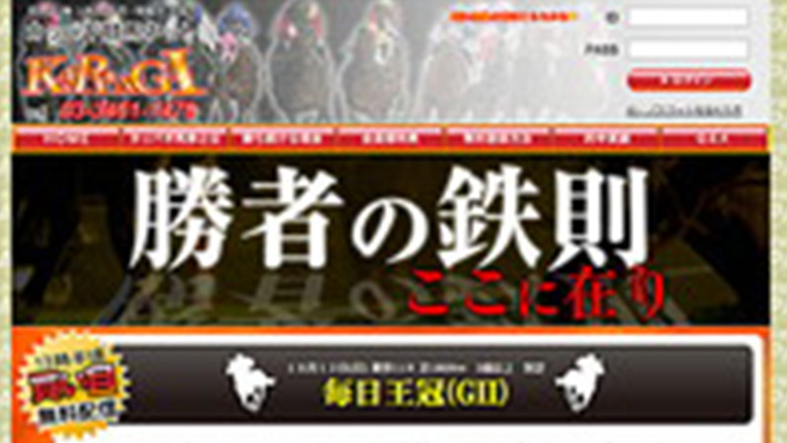 競馬予想サイト カッパギ競馬ネット