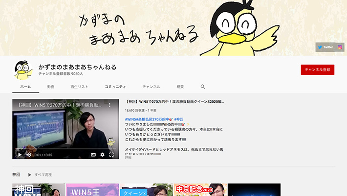 競馬予想サイト かずまのまあまあちゃんねる YouTube