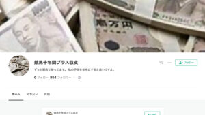 競馬十年間プラス収支は悪徳or詐欺？口コミ評判、検証内容、サイト情報まとめ