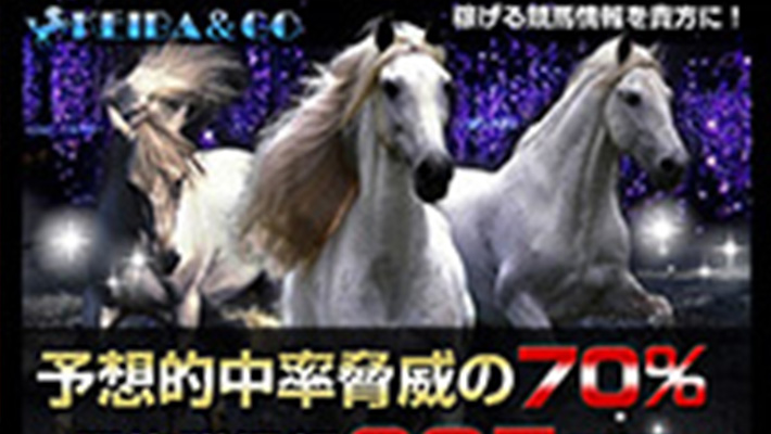 競馬予想サイト ケイバアンドゴー