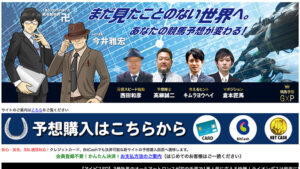 競馬予想GPは悪徳or詐欺？口コミ評判、検証内容、サイト情報まとめ