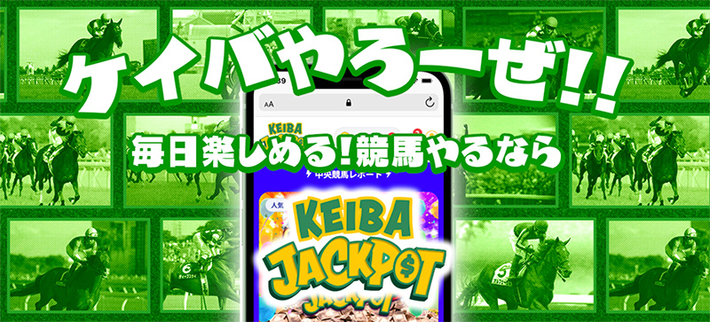 安定した的中力が最大の強みの競馬予想サイト