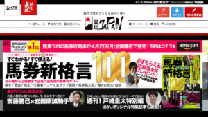 競馬ジャパンは悪徳or詐欺？口コミ評判、検証内容、サイト情報まとめ