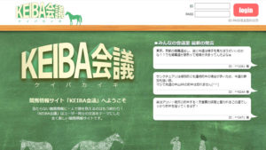 KEIBA会議は悪徳or詐欺？口コミ評判、検証内容、サイト情報まとめ