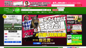 競馬ラボは悪徳or詐欺？口コミ評判、検証内容、サイト情報まとめ