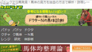 ケイバライフ！は悪徳or詐欺？口コミ評判、検証内容、サイト情報まとめ