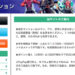 競馬予想サイト 競馬マンション 口コミ 評判 比較