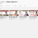 競馬予想サイト競馬ストーリーテラー・田原基成の重賞分析TV YouTube