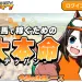 競馬予想サイト テッパン 口コミ 評判 比較