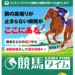 競馬予想サイト R32 アールサンニー 口コミ 評判 比較