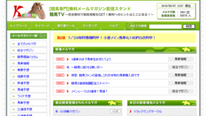 競馬予想サイト競馬TV( Keiba TV )