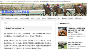 競馬はビジネスであるは悪徳or詐欺？口コミ評判、検証内容、サイト情報まとめ