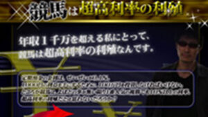 競馬は超高利率の利殖ですは悪徳or詐欺？口コミ評判、検証内容、サイト情報まとめ