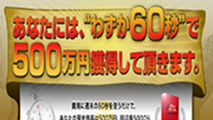 競馬黙示録は悪徳or詐欺？口コミ評判、検証内容、サイト情報まとめ